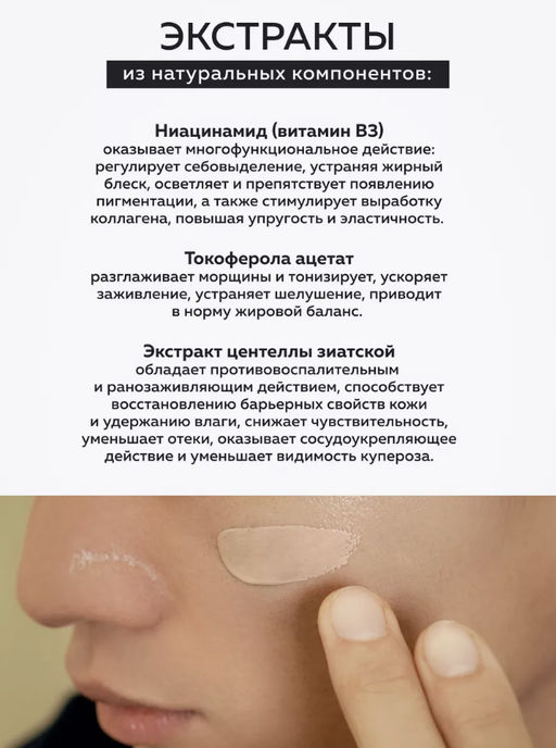 DEAR, KLAIRS ВВ-крем с естественным финишем illuminating Supple Blemish Cream SPF40 PA++ (40 мл)  фото 6