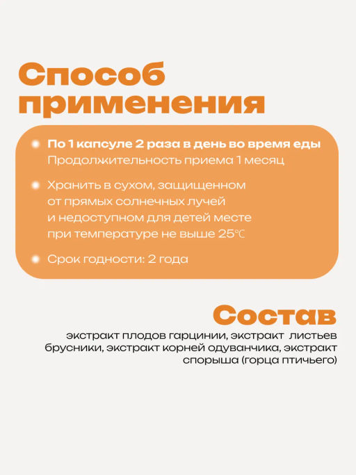 Бад Фитосбор Фитол-3 ВесКонтрол, для снижения веса Алфит Плюс 1812  фото 6