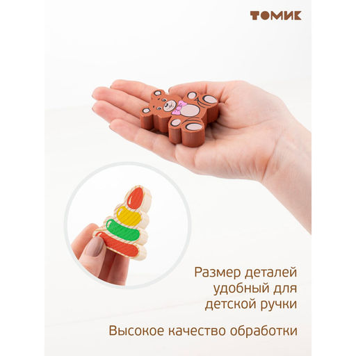 Рамка - вкладыш «Игрушки», 5 деталей