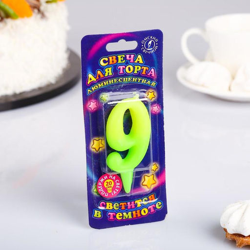 Свеча для торта цифра «Люминесцентная», 5.5 см, цифра 9