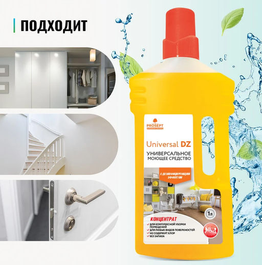 Universal DZ универсальный чистящий концентрат с антимикробным эффектом. 1л - Prosept фото 3