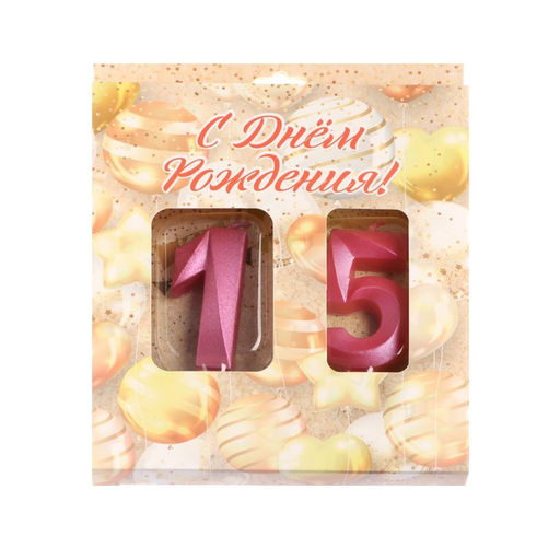 Свеча в торт юбилейная Грань (набор 2 в 1), цифра 15 / 51, розовый металлик, 6,5 см - Страна карнавалия фото 4