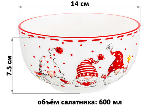 Набор салатников 2 пр. 14*14*7,5 см 600 мл Весёлые гномики - Elan gallery фото 2