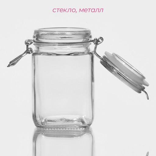 Банка для сыпучих Доляна «Квадрат», 300 мл, 5.5×11.5 см, с бугельным замком, стекло, прозрачная