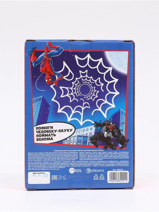 Подарочный набор: гель для душа 250 мл, шампунь 250 мл, Человек-паук