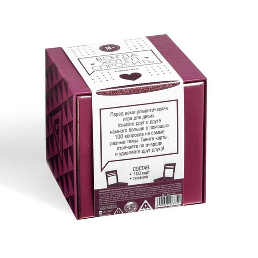 Настольная игра для двоих Всегда хотел спросить, 100 карт, 18+ - Лас играс фото 6