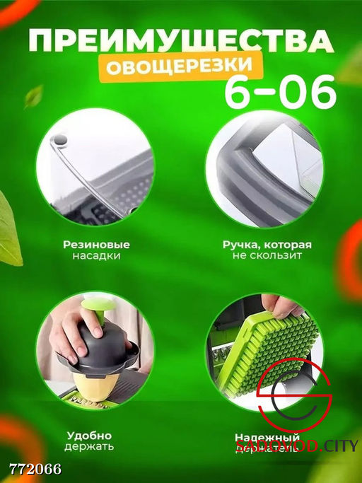 Овощерезка универсальная