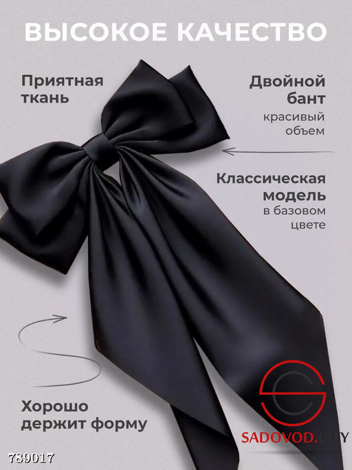 Бантик на заколке для волос 1 шт - Bruno фото 3