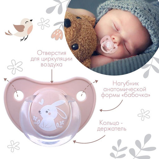Соска - пустышка классическая, латекс, +3мес., Зайка - Крошка я фото 2