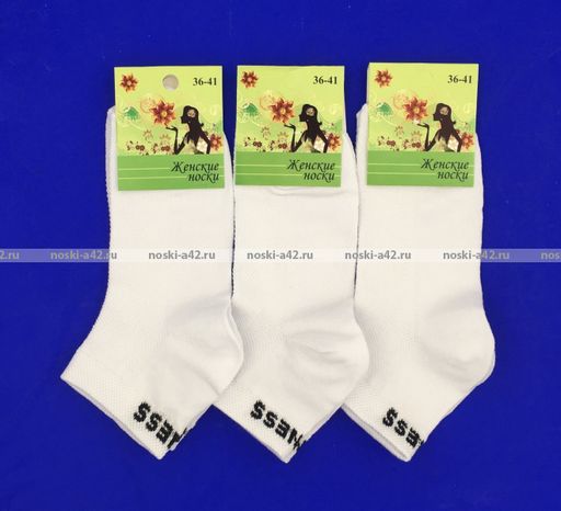 Цена за 10 пар. Носки женские спортивные антибактериальные Фитнес СЕТКА БЕЛЫЕ 36-41  фото 9