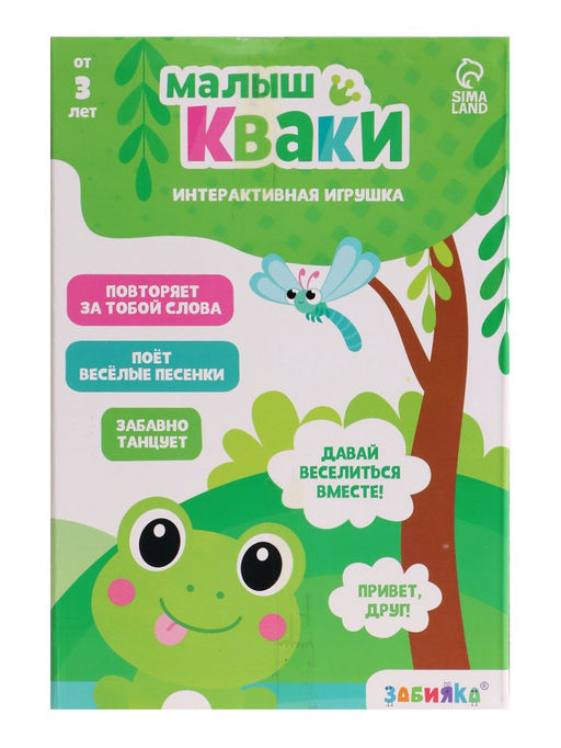 Интерактивная игрушка - повторюшка «Малыш Кваки», звук, повторяет слова, танцует