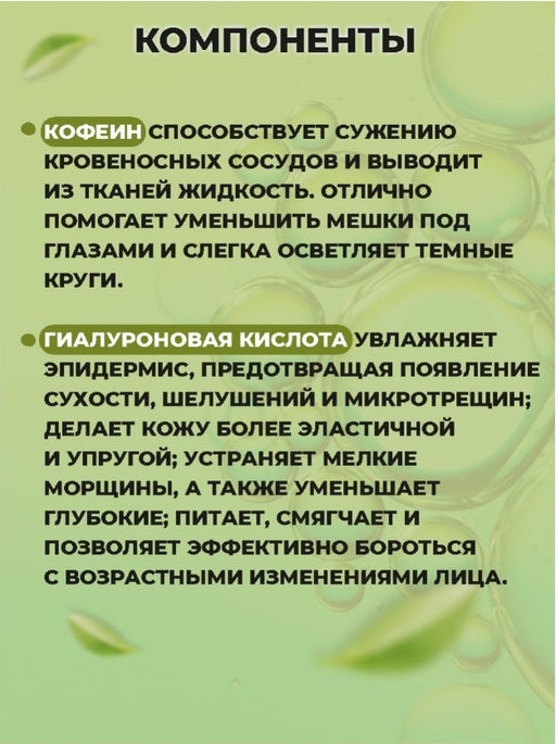 Сыворотка-флюид для ухода за кожей вокруг глаз «Активное увлажнение и лифтинг» 30 мл Meela Meelo/Мил  фото 6