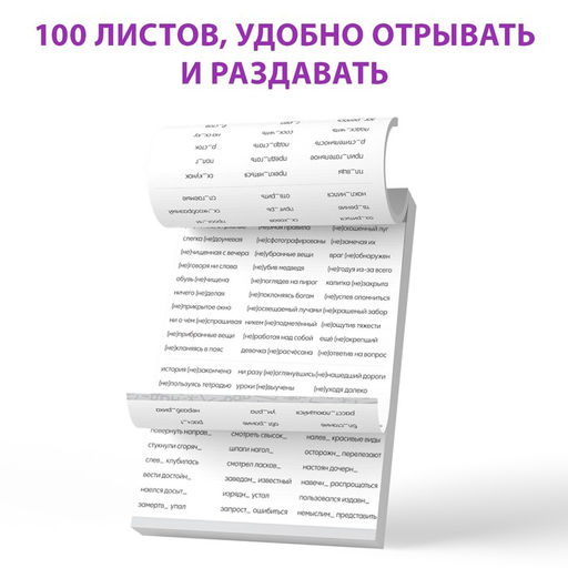 Обучающая книга Тренажёр по русскому языку 7 класс, 102 листа - Буква-ленд фото 4