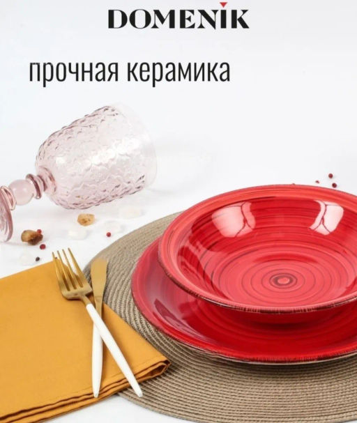 Тарелка суповая SCARLET 21см - Domenik фото 10