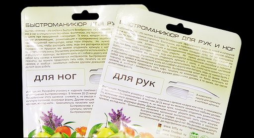 Быстроманикюр для рук (уценены на 80% из-за окончания срока годности)