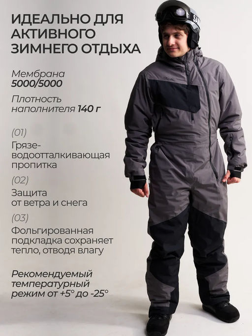Комбинезон мужской зимний горнолыжный Saimaa фото 22