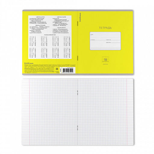 Цена за 200 шт. Тетрадь школьная ученическая ErichKrause Классика Bright желтая, 18 листов, линейка (в плёнке по 10 шт.)  фото 40