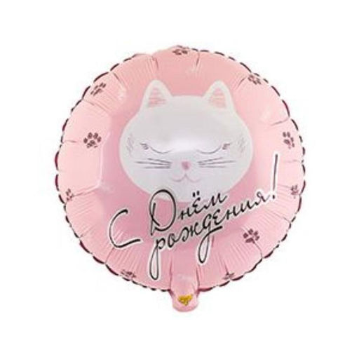 Шары воздушные фольгированные 18" «День рождения»