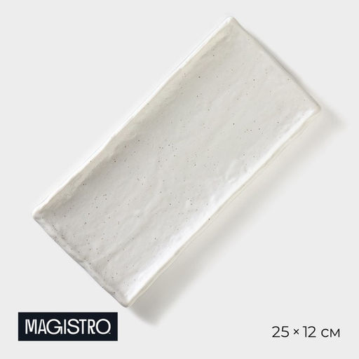 Блюдо для подачи Magistro Slate, 25×12 см, фарфор, белое