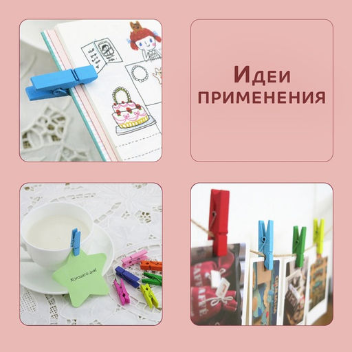 Цена за 2 шт. Прищепки для шитья, 3 × 0,5 × 0,3 см, 10 шт, цвет разноцветный