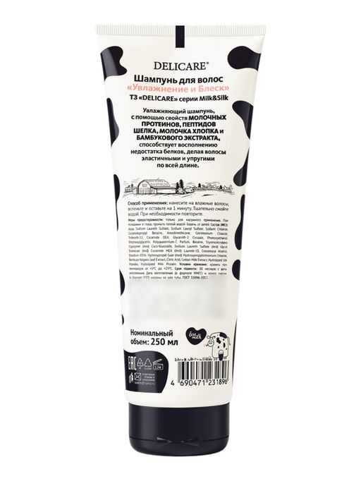 Шампунь для волос Delicare Milk&Silk, увлажнение, 250 мл