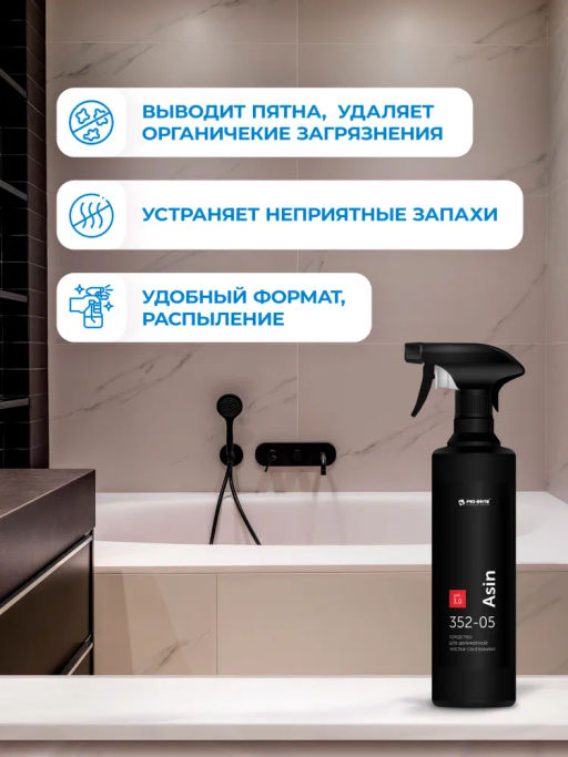 Средство для деликатной чистки сантехники ASIN 0,5л Pro-brite