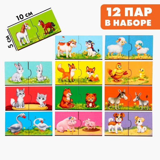 Пазл двойной Малыши и мамы (головоломка), 12 пазлов, 24 детали - Лесная мастерская фото 13