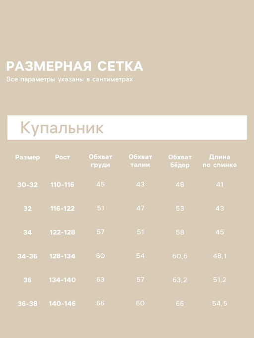 Купальник для девочки слитный MINAKU: Swim Collection, розовый, рост 128-134 см