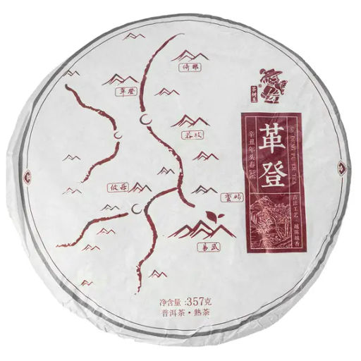 Чай пуэр Шу Праздник Весны, Блин 315-357 г