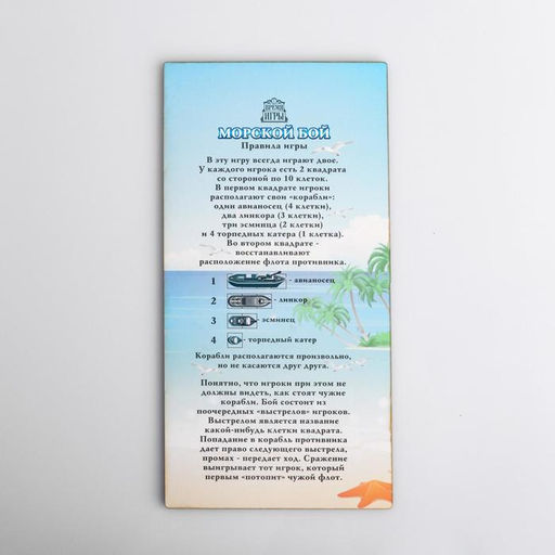 Настольная игра морской бой Тихие воды, 2 стираемых маркера, 2 игровых поля - Время игры фото 3