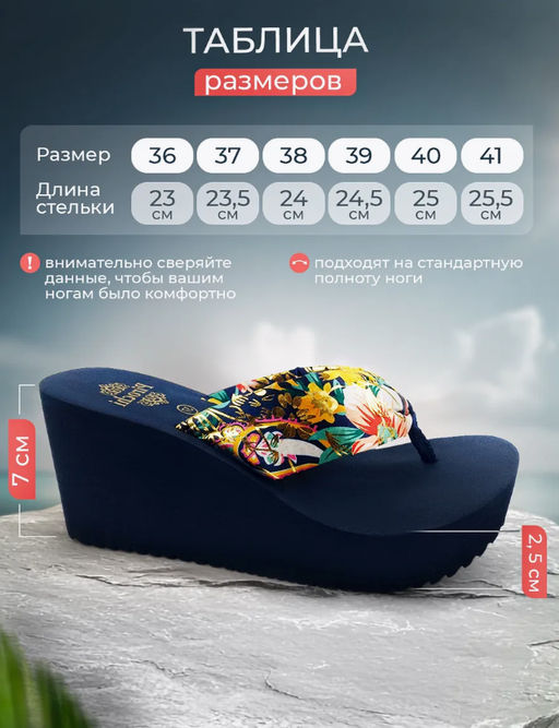 Сланцы на танкетке - Pirochi фото 3