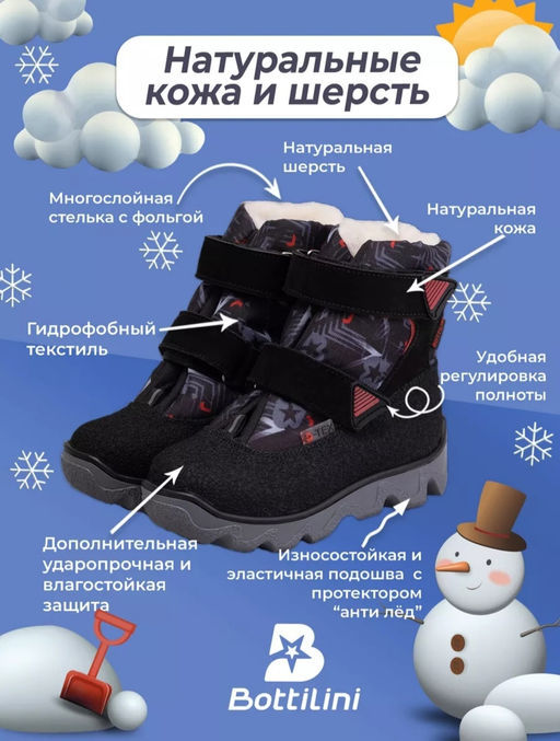 BL-240(5) Ботинки цвет черный (шерсть)