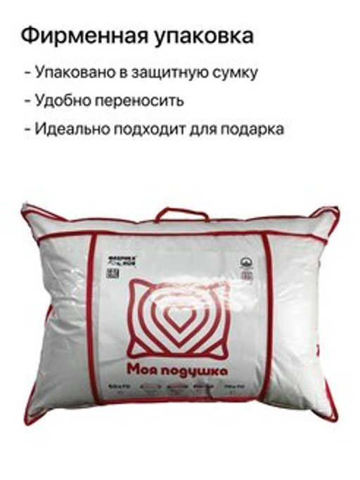 Моя подушка низкая - Фабрика снов фото 5
