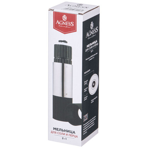 МЕЛЬНИЦА ДЛЯ СОЛИ И ПЕРЦА ЧЕРНАЯ 2 в 1 AGNESS  фото 2