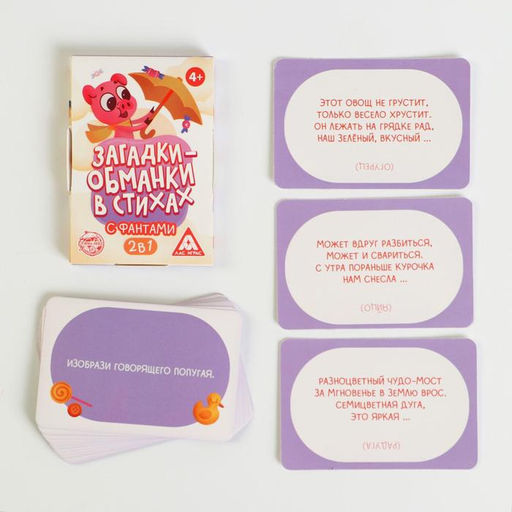 Карточная игра Загадки-обманки в стихах, с фантами, 4+ - Лас играс фото 2