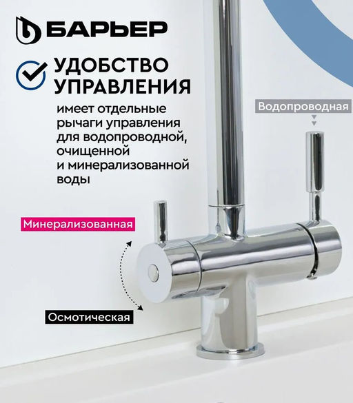 -44% Смеситель д.кухни с краном питьевой воды и выдвижным изливом SAFE FLEX-01АRSS - Барьер фото 6