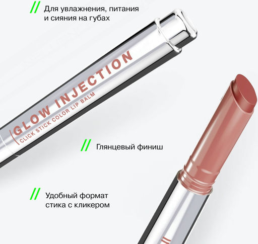 Influence Beauty Бальзам-стик для губ Glow Injection тон 13 карамельный  фото 6