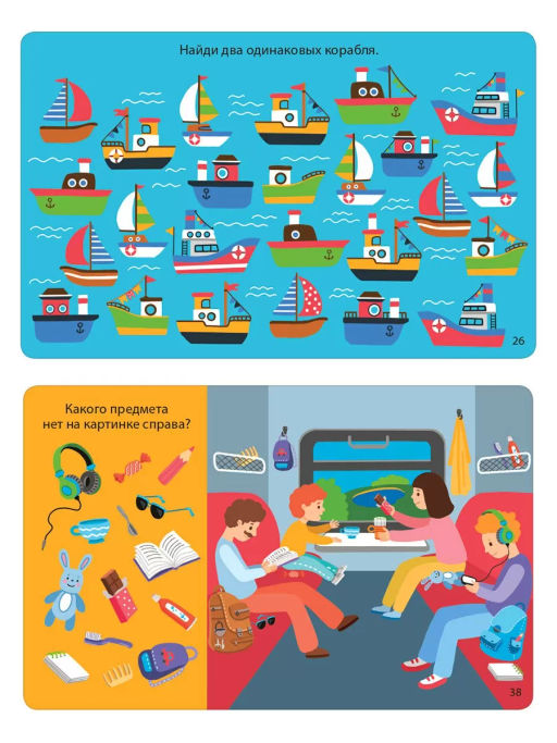 Асборн - карточки. 100 занимательных игр для путешествий. New - Робинс фото 6