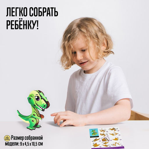 Деревянный конструктор Тиранозавр - Лесная мастерская фото 4