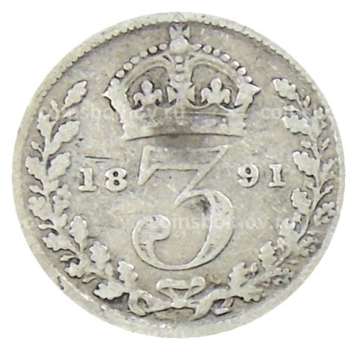3 пенса 1891 года Великобритания