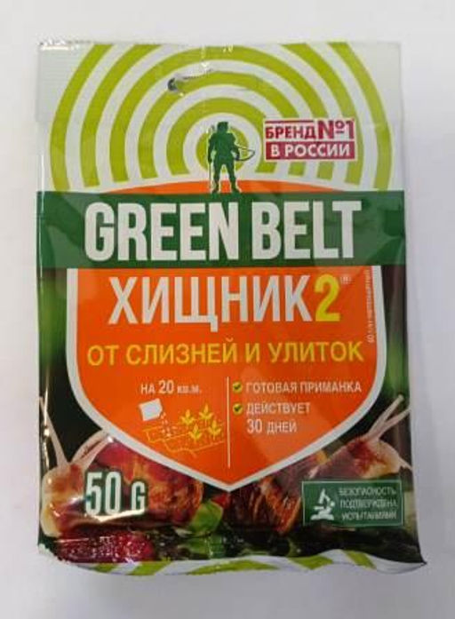 ТЭ Хищник-2 пакет 50 гр 01-253