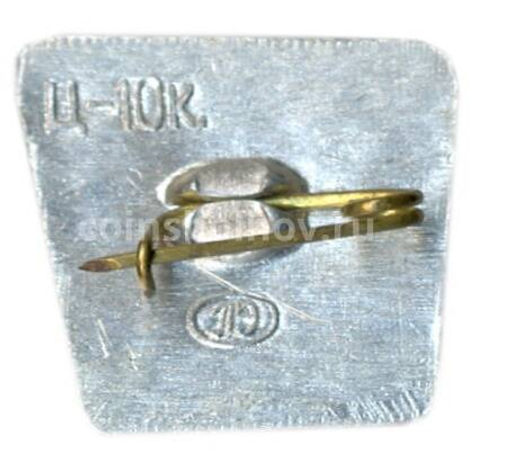 Значок Ленинград