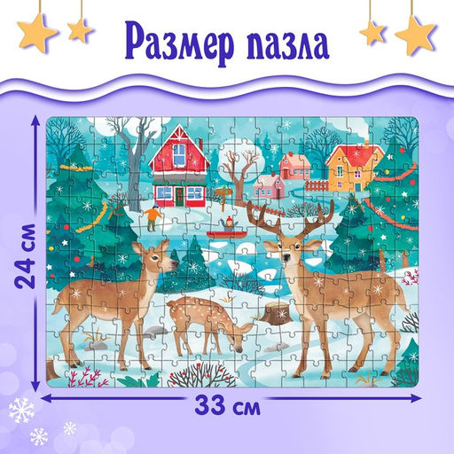 Пазл новогодний Яркое настроение, 160 деталей