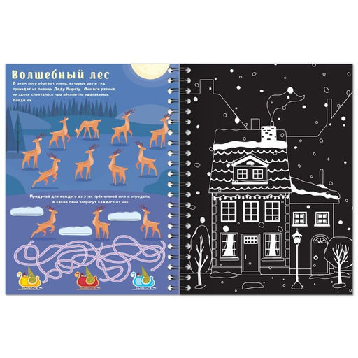 Гравюра - блокнот детская «Книга для творчества с заданиями и трафаретом», 8 гравюр, 12 стр.