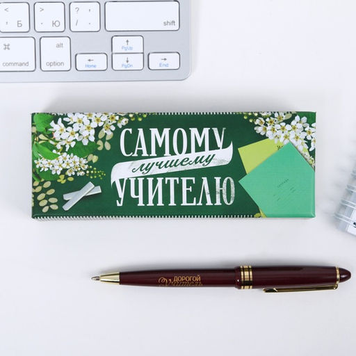 Подарочная ручка Самому лучшему учителю, пластик, синяя паста, 1.0 мм