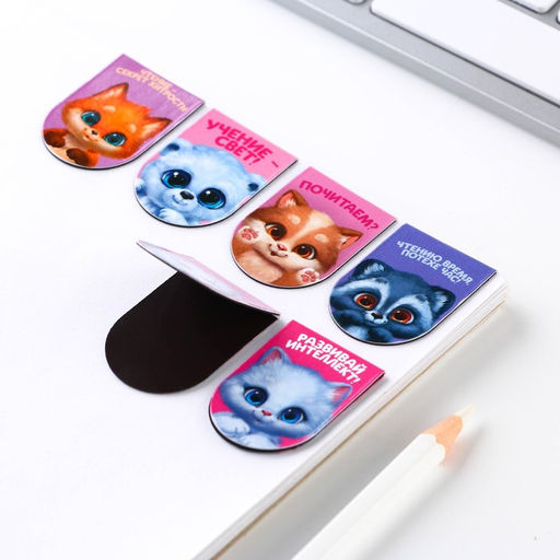 Цена за 2 шт. Закладки магнитные на подложке Зверята. 8 марта, 6 шт.