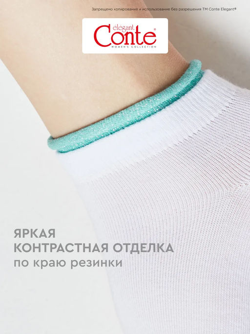 Цена за 2 пары Носки короткие Conte Elegant, 12С-32СП рис 35  фото 27