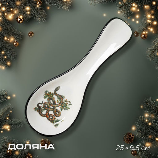 Подставка под ложку новогодняя Доляна «Василиск», 25×9.5 см