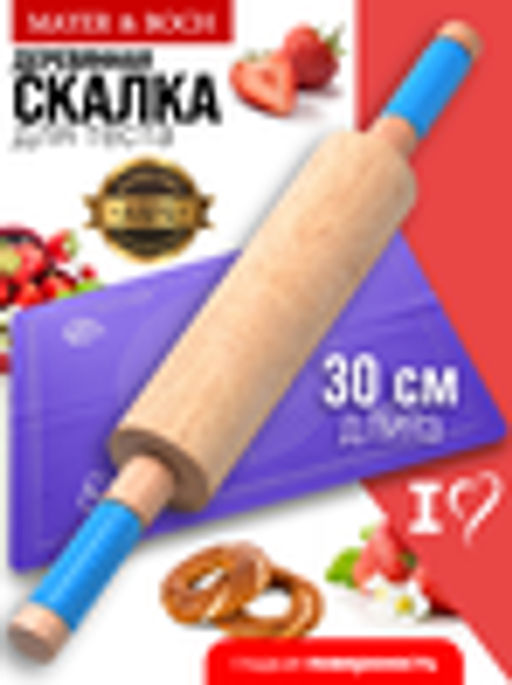 27353 Скалка 30см Бамбук MB (х48) - Mayer&boch фото 3