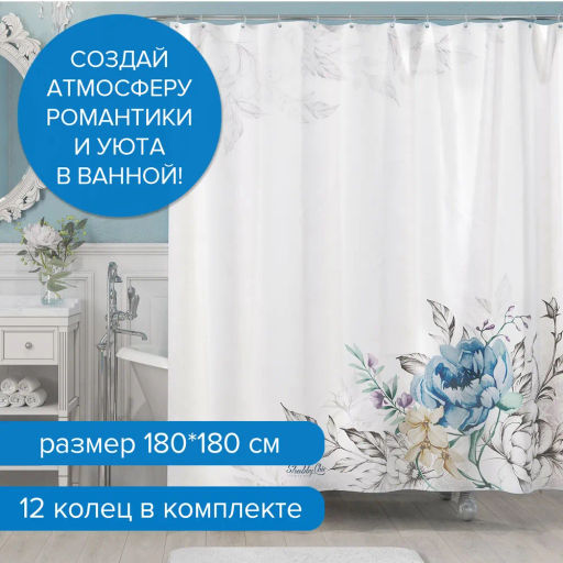 Штора для ванной комнаты, полиэстер, 180*180 см, фактурн., белый, LINE SUN FACTURE, шт - Valiant фото 5